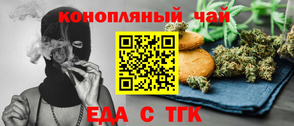 Дятьково  Еда ТГК конопля  Вход с VPN 