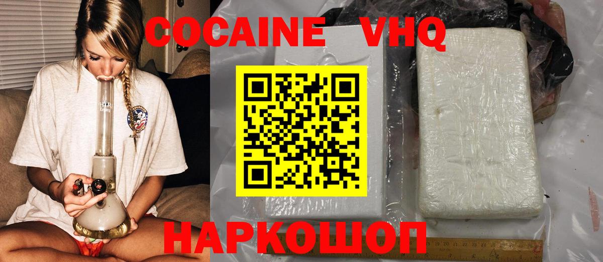 COCAIN 99% Дятьково