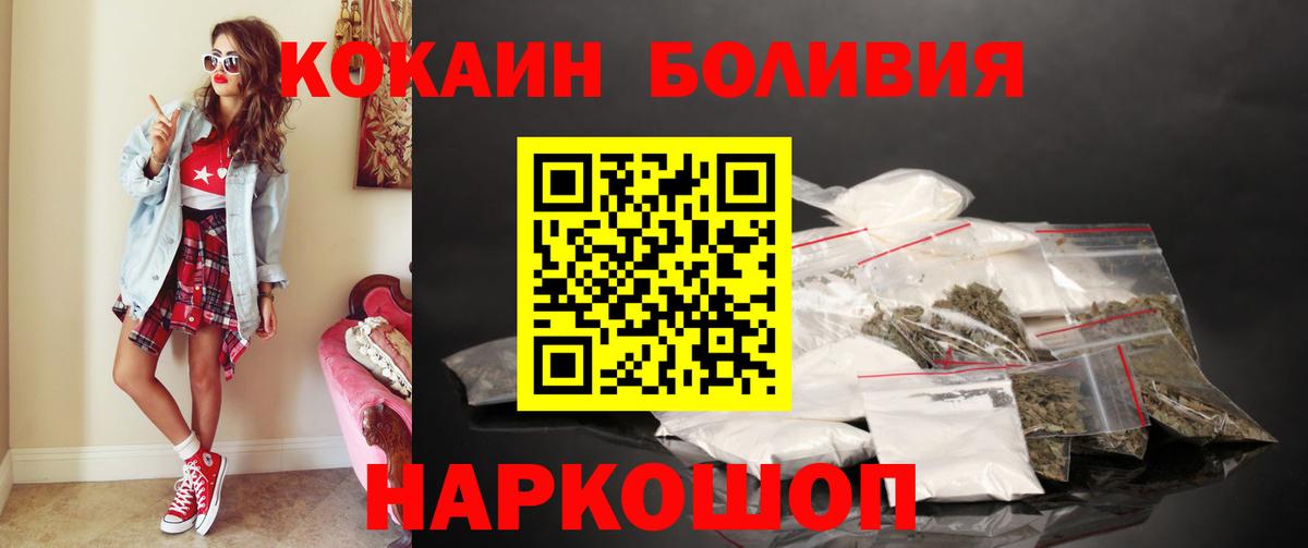 Дятьково  КОКАИН Эквадор  Кокаин 99%  Вход с VPN 