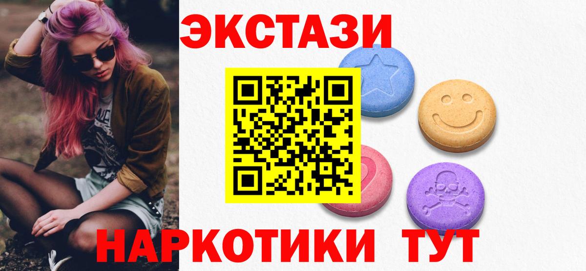 ЭКСТАЗИ 300 mg Дятьково