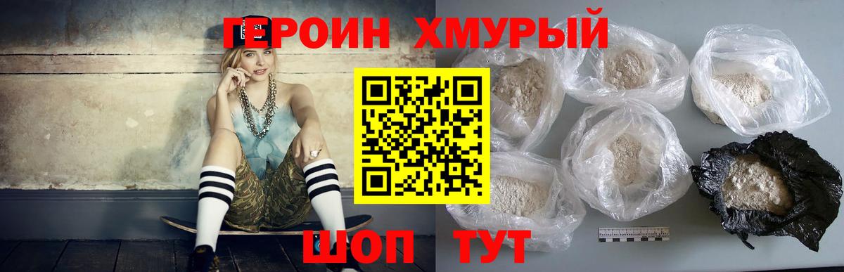 Героин Афган Дятьково