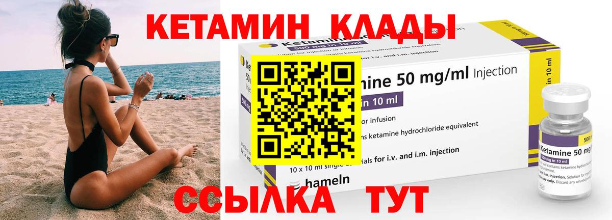 КЕТАМИН ketamine  Кетамин ketamine  Вход с VPN  Дятьково 