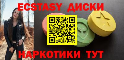 экстази Бугуруслан
