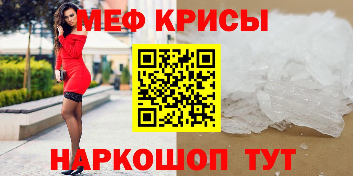 Мефедрон  Вход с VPN  Дятьково  ОМГ ОМГ   Мефедрон mephedrone 
