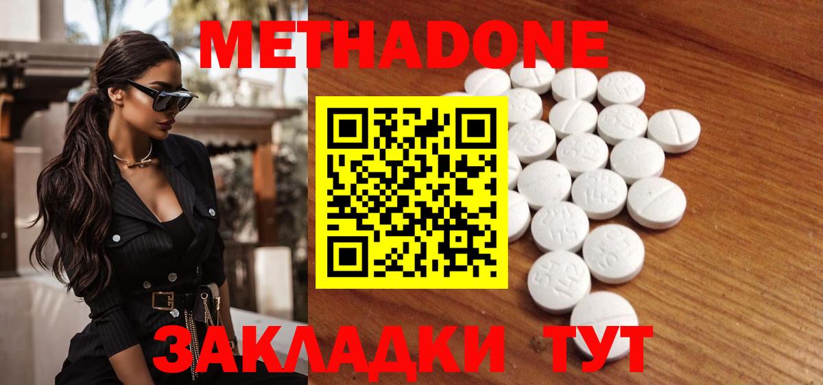 МЕТАДОН мёд  Вход с VPN  Дятьково 