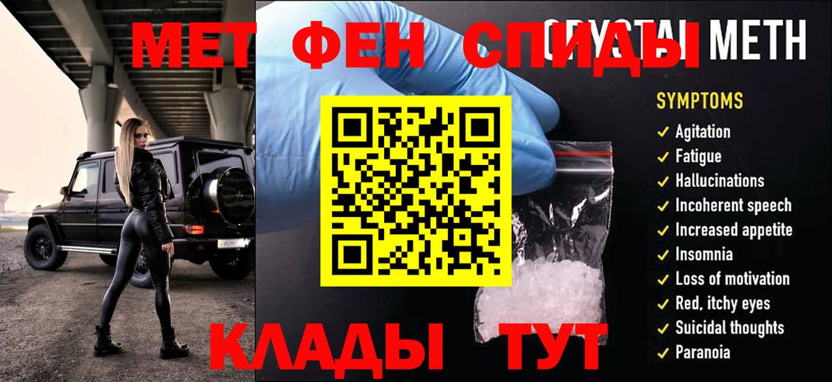 Метамфетамин кристалл  Метамфетамин кристалл  Дятьково  Вход с VPN 