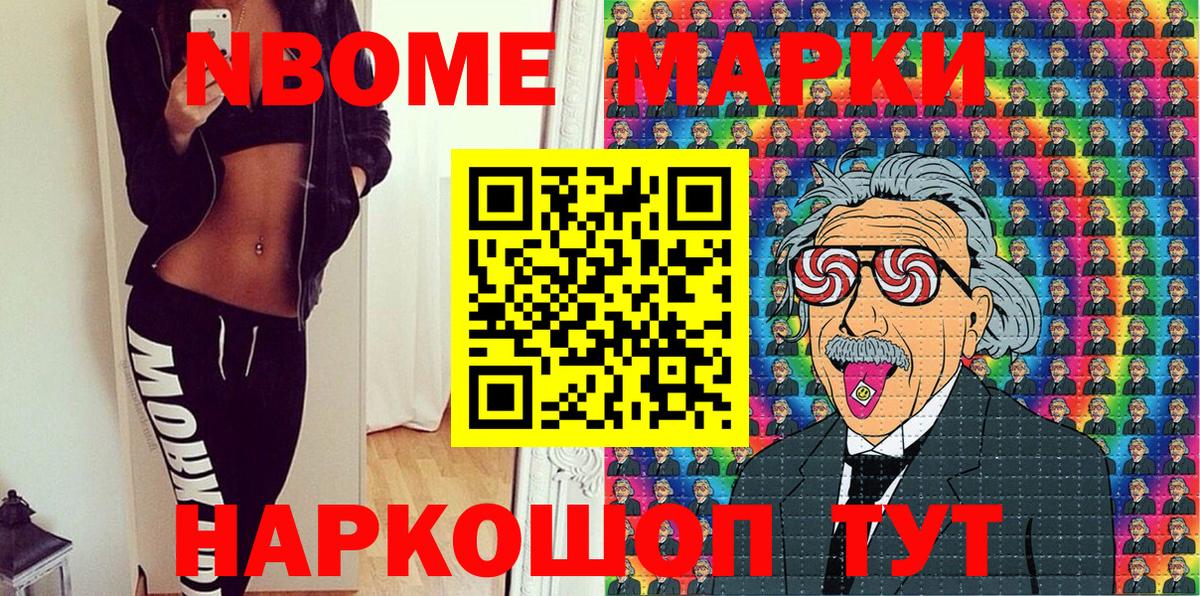 Марки NBOMe 1,8мг  Вход с VPN  Дятьково 