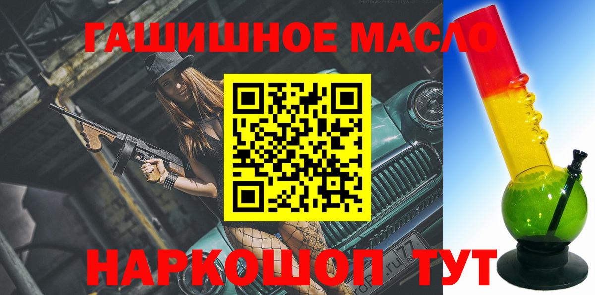 ТГК вейп Дятьково