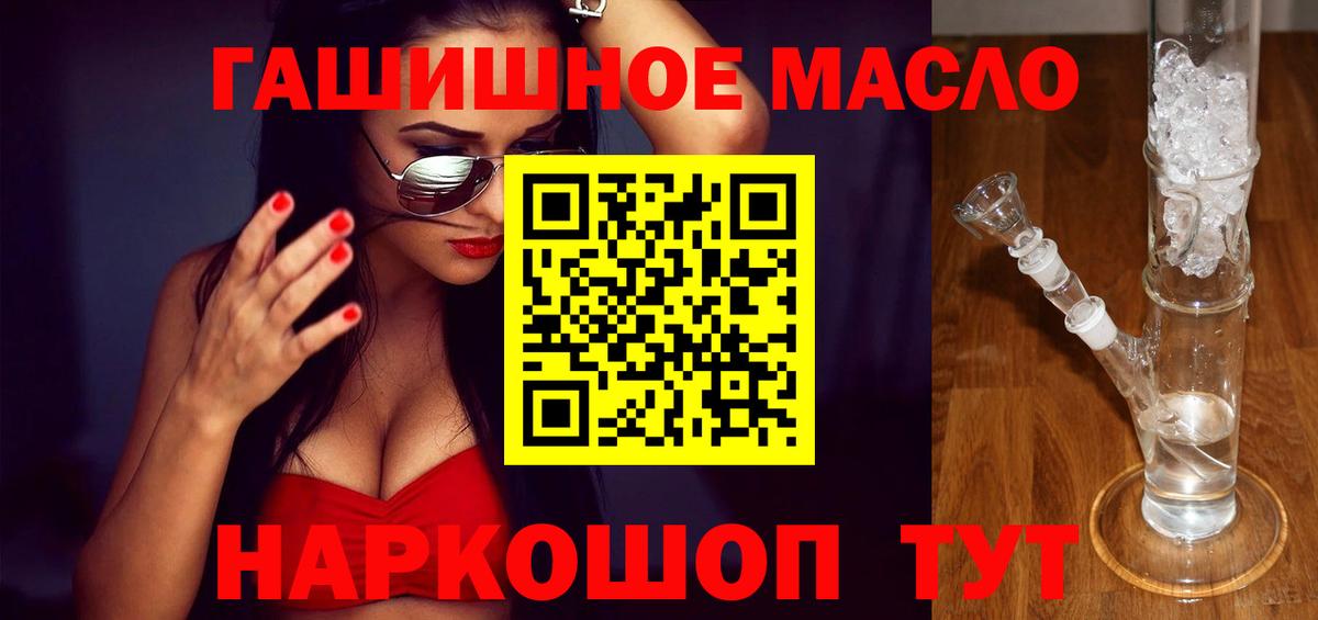купить наркотики сайты  Вход с VPN  Дятьково  ТГК Wax  ТГК гашишное масло 